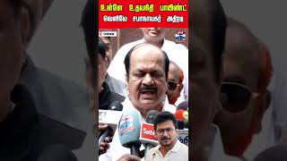 udayanithi | speaker | assembly | reels