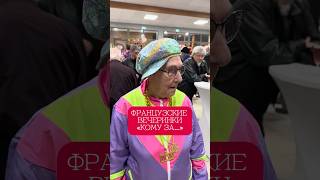 #париж #франция #эмиграцияфранция #французы