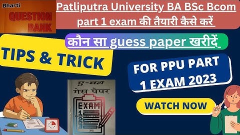 🔥Patliputra University part 1 exam 2023 की तैयारी🤔🤔 कैसे करें🤔🤔 last days में🔥syllabus🤔guess paper🤔