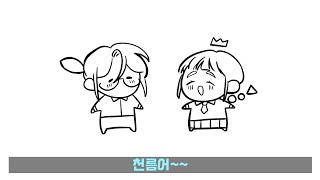 [마라탕팟]얼굴 겁나 맞았다 패러디