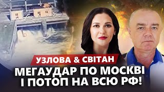 видео: Кремль ПІД УДАРОМ! Сотні дронів НА МОСКВУ. МІНУС літак ПУТІНА. Буревіснику КІНЕЦЬ - СВІТАН картинка: Кремль ПІД УДАРОМ! Сотні дронів НА МОСКВУ. МІНУС літак ПУТІНА. Буревіснику КІНЕЦЬ - СВІТАН