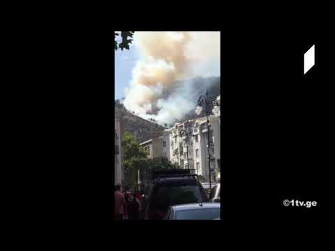 ხანძარი მთაწმინდაზე - ახალი ვიდეოო