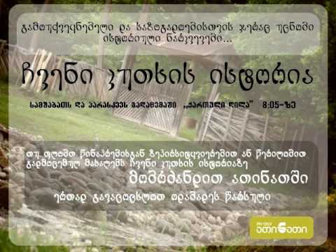 სოფელი ტყვირი