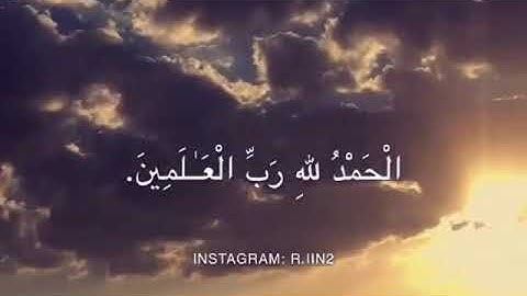 الشيخ فيصل النايف ، سوره الفاتحه.