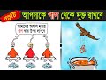 Positive story         motivational story bangla  pranab debnath