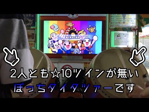 竜と黒炎の姫君(裏) ツイン全良 【太鼓の達人グリーンver.】