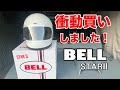 BELL】STAR2 衝動買い！！ - YouTube