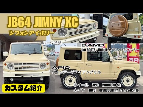 ジムニー背面タイヤカバー シフォンアイボリー純正色塗装 ジムニー背面タイヤカバー シフォンアイボリー純正色塗装※②