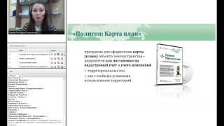 Формирование карты (плана) объекта землеустройства. Изменения с 1 января 2016 Формирование карты (плана) объекта землеустройства. Изменения с 1 января 2016