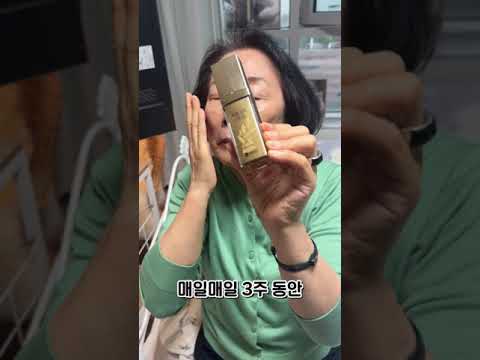 연예인 피부 부럽지 않은 노화방지 화장품#화장품 #코스메틱 #기능성화장품 #주름개선 #노화방지 #미라클시크릿 #잡티 #기미 #beauty