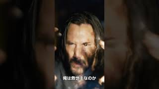 映画『マトリックス レザレクションズ』15秒スポット縦（Never Give Up）2021年12月17日（金）公開