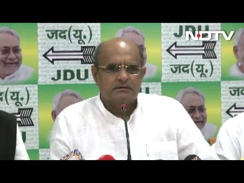 Bihar के बाहर NDA का हिस्सा नहीं JDU