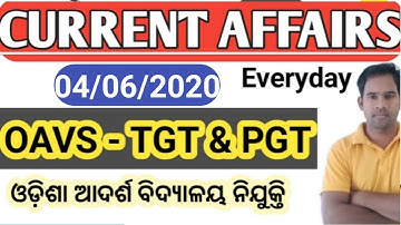 04/06/2020  current gk(oavs -pgt & tgt)/sir odia/oavs 2020/odisha adarsha vidyalaya vacancies 2020