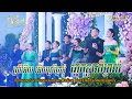 Romvong sara vann kontrem  khmer song nonstop alex entertainment agency 30 06 2023