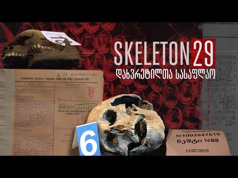 დახვრეტილთა სასაფლაო ბათუმში - SKELETON 29