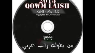 KaNi - انا اليتيم - IBG