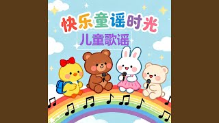 花仙子之歌