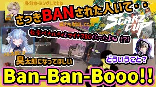 【大会本番】開始前、野良ランク中に目の前でBANされた人が【碧依さくら/Apex/エデン/メルトステラ/切り抜き】