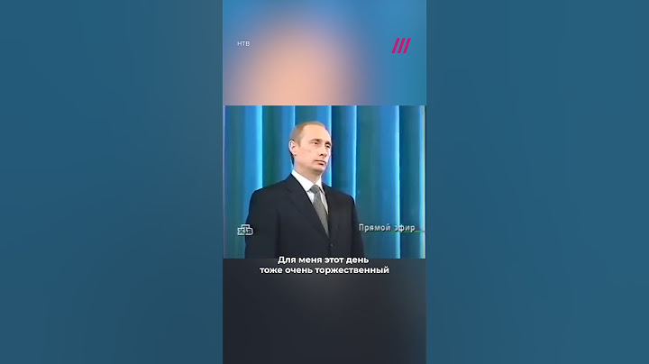 Первая инаугурация Путина. 7 мая 2000 год