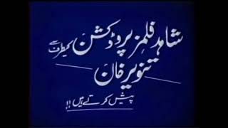 Shahid films production (1990s)