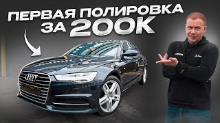 видео: Как обманывают при полировке автомобиля! Полировка за 200-000 картинка: Как обманывают при полировке автомобиля! Полировка за 200-000