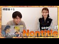 NontitleH 第1話 視聴会
