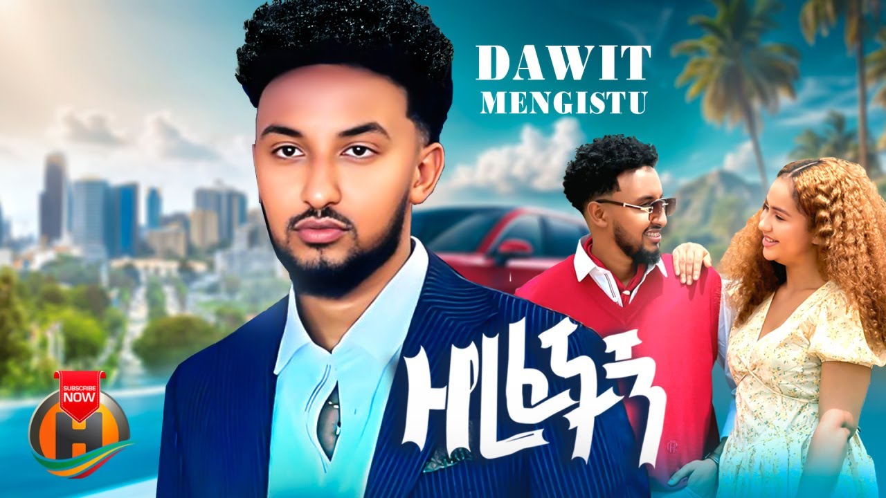 Dawit Mengistu - Zerefechign (ዳዊት መንግስቱ - ዘረፈችኝ) New Ethiopian Music 2025 (Official Video)