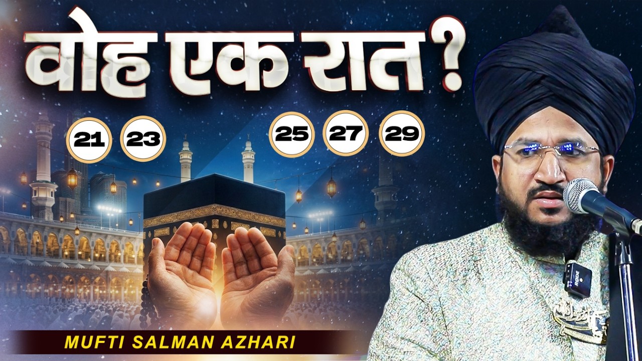 Layalatul Qadr Ki Raatein New Bayan By Mufti Salman Azhari (Shab E Qadr)