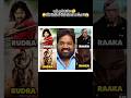 VARANASI AND RAAKACOPY TITLES 😱😡#varanasirudra#raaka#atlee#allusrjun#explain#deatils#fakecopy