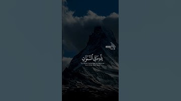 #الشيخ_المنشاوي #قرآن #سورة_لقمان 🥺💔🎧