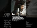 #tamilcinema #new #love