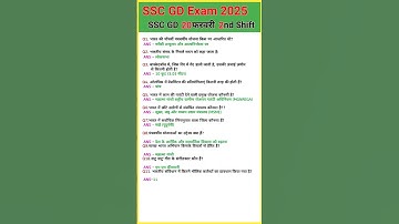SSC GD Exam Analysis 2025|SSC GDQuestion Paper 2025 |20Feb 2nd Shift |SSC GD Paper Solution
