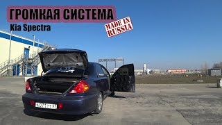 ГРОМКИЙ ПОВСЕДНЕВ/KIA SPECTRA/2 PRIDE S515 + 2GR 12K