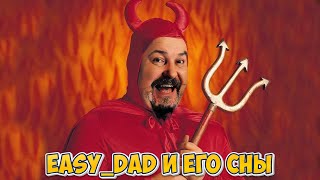 : EASY_DAD     