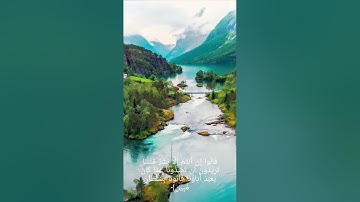 سوره ابراهيم ✓ قالت رسلهم افي الله شك فاطر السماوات والارض يدعوكم ليغفر  لكم للقارئ | محمد سامي حسين