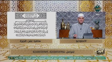 مقتطفات من مكالمات برنامج #مع_التلاوة لمراجعة أحكام التلاوة عمليًا مع الشيخ خالد شعبان