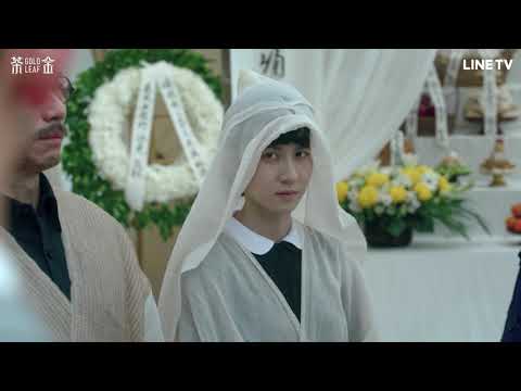 【茶金】EP3預告：日光沒有選擇，賠錢的生意還要做嗎？| LINE TV 共享追劇生活