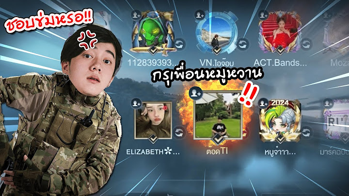 RoV : ปลอมตัวเทสทีมแต่เจอปากดี ท้า1-1