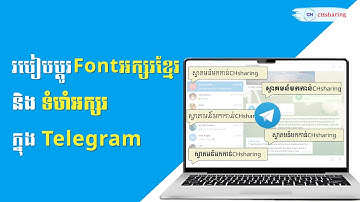 របៀបប្តូរFont អក្សរខ្មែរ​ និងទំហំក្នុងTelagram | how to change font khmer in telegram