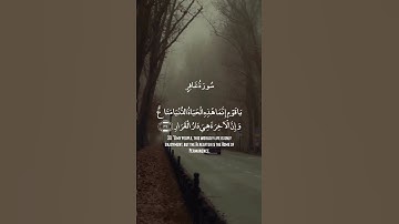 يَٰقَوۡمِ إِنَّمَا هَٰذِهِ ٱلۡحَيَوٰةُ ٱلدُّنۡيَا مَتَٰعٞ || سورة غافر || محمد المنشاوي