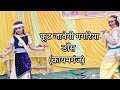 Foot javegi gagriya best dance by cute girls jay durga shiksha niketan school kaimganj