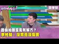 政治人物的互抨擊