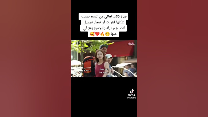 فتاة 👧كانت تعاني من التنمر 😍 (◉‿◉) فقررت  ®® اجراء عملية تجميل 👧🏻