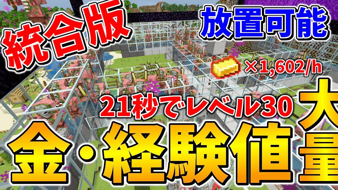 マイクラ実況 1 16対応 村人増殖装置で司書厳選 好きなエンチャント本を欲しいだけ手に入れる タツクラ 番外編 マインクラフト Minecraft Youtube