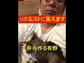 お弁当作る有野。