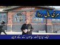 Murree update today | History of murree | #murree history | Pak &amp; murree galleries mall road