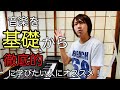 【初心者用】「できる ゼロからはじめるピアノ 超入門」レビュー動画