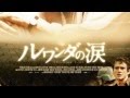 ルワンダ虐殺と南京大虐殺　日本政府の責任は？