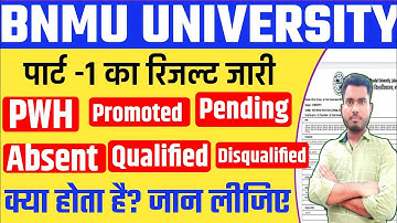 BNMU Result || PWH || Promoted || Qualified || Fail || Pending || Promote का क्या होता है? || Absent