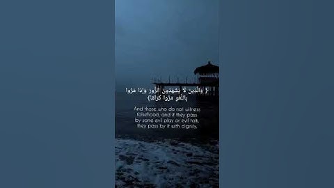 سورة الفرقان | محمد اللحيدان